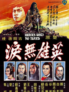 麻豆片